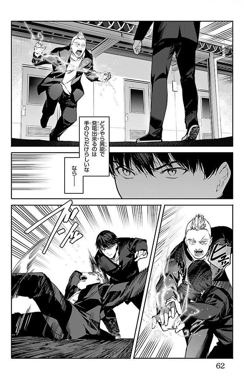 Darwin's Game - Chapter 54 - Page 12