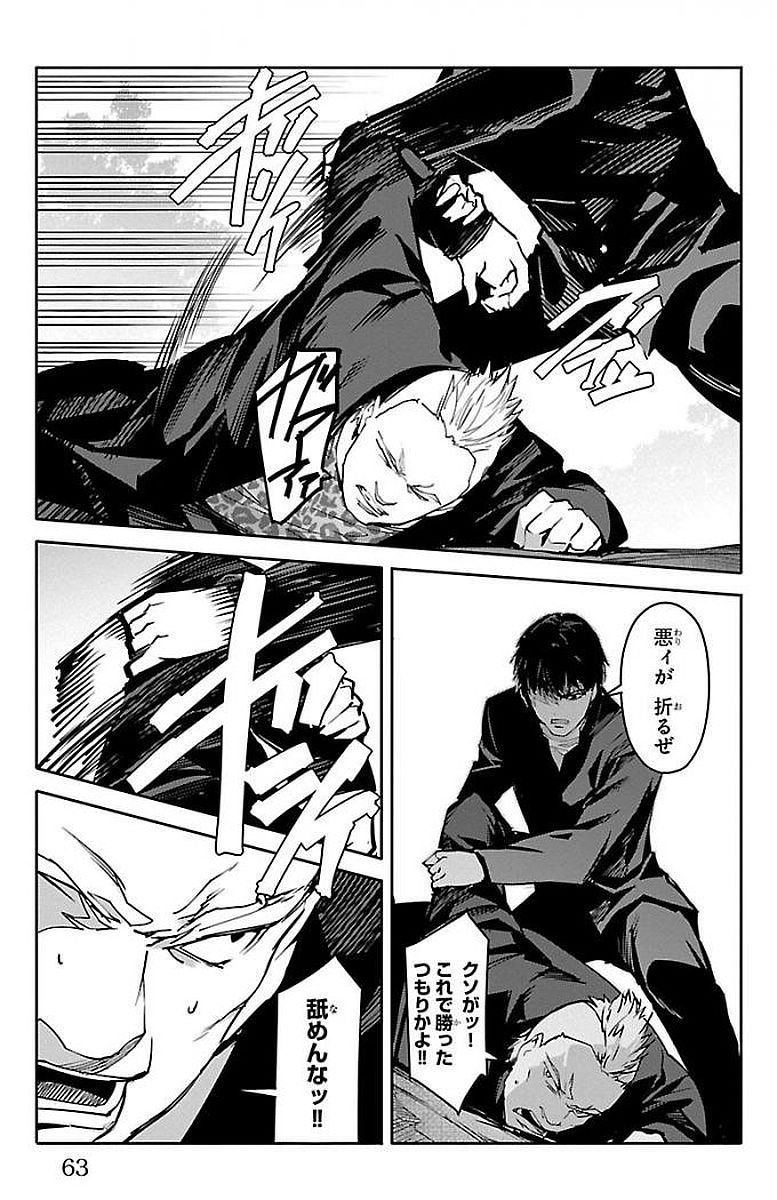 Darwin's Game - Chapter 54 - Page 13