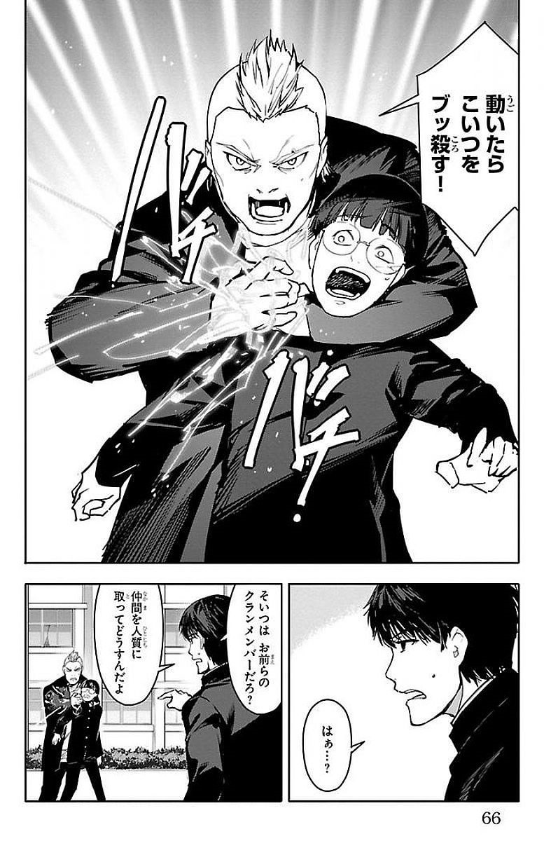 Darwin's Game - Chapter 54 - Page 16