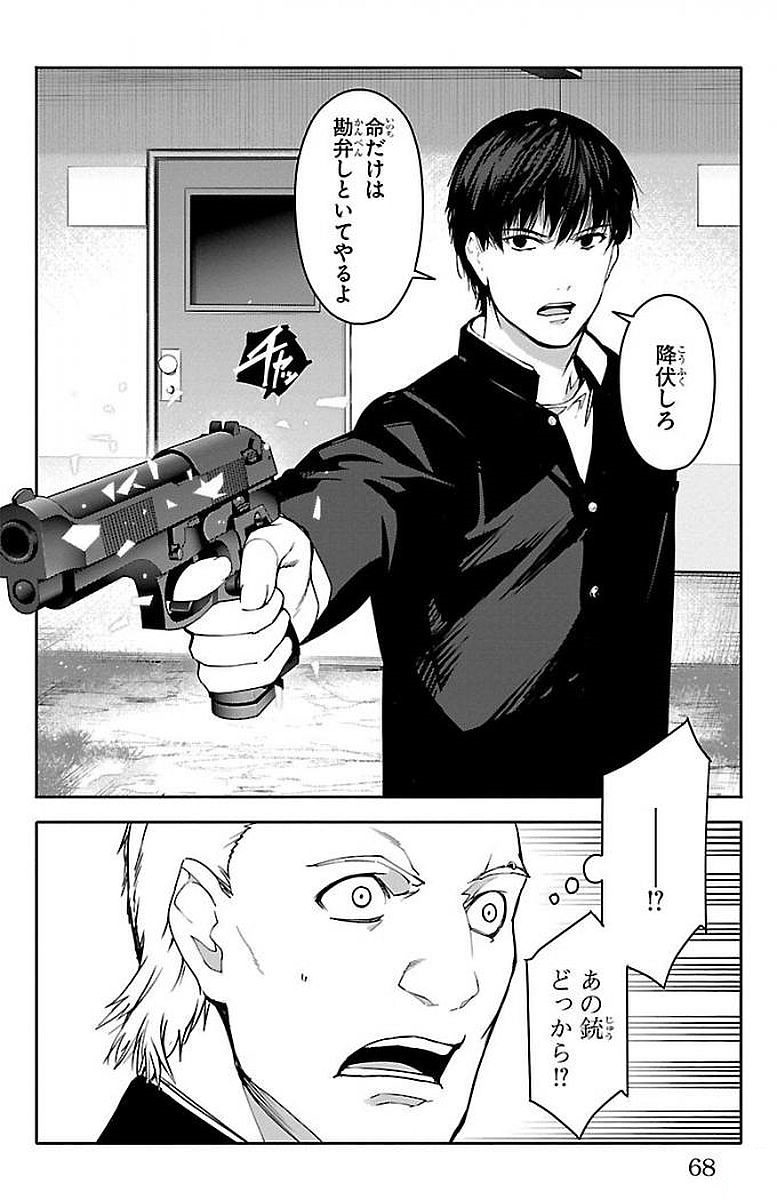 Darwin's Game - Chapter 54 - Page 18