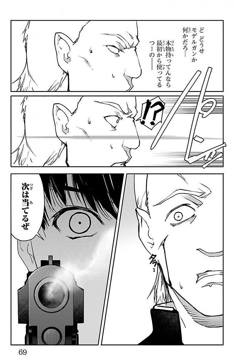 Darwin's Game - Chapter 54 - Page 19