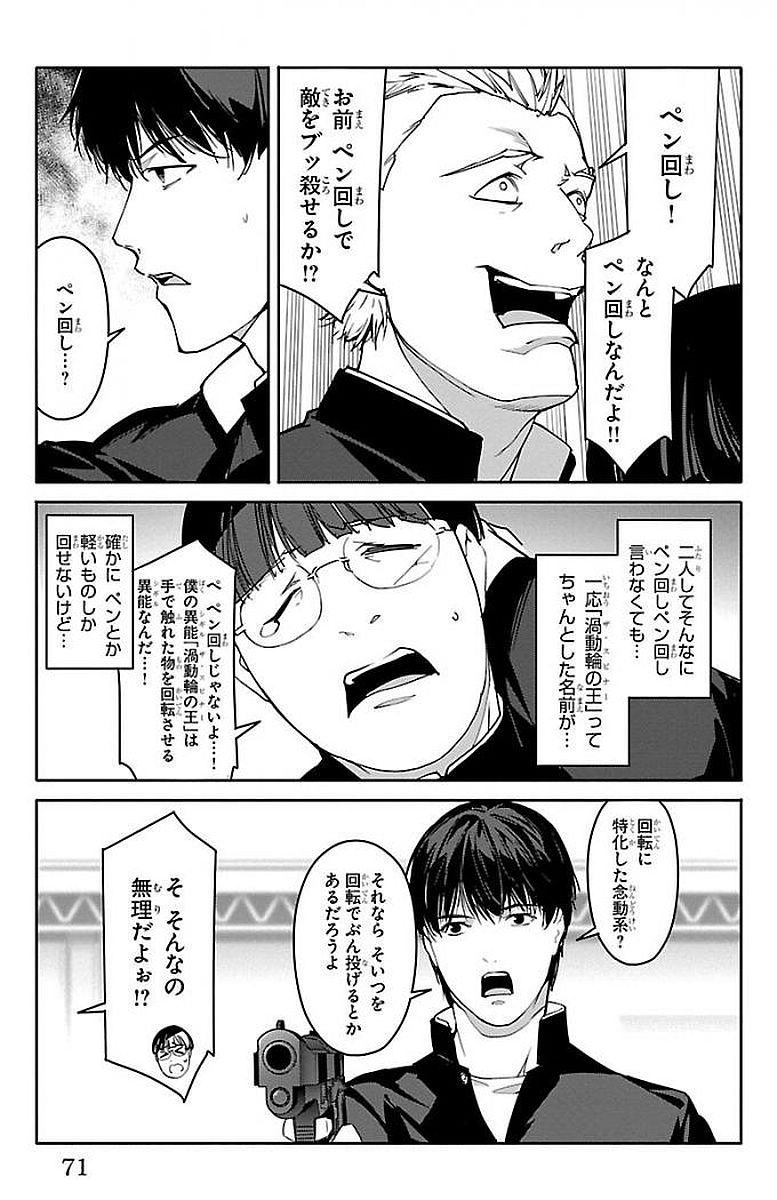 Darwin's Game - Chapter 54 - Page 21