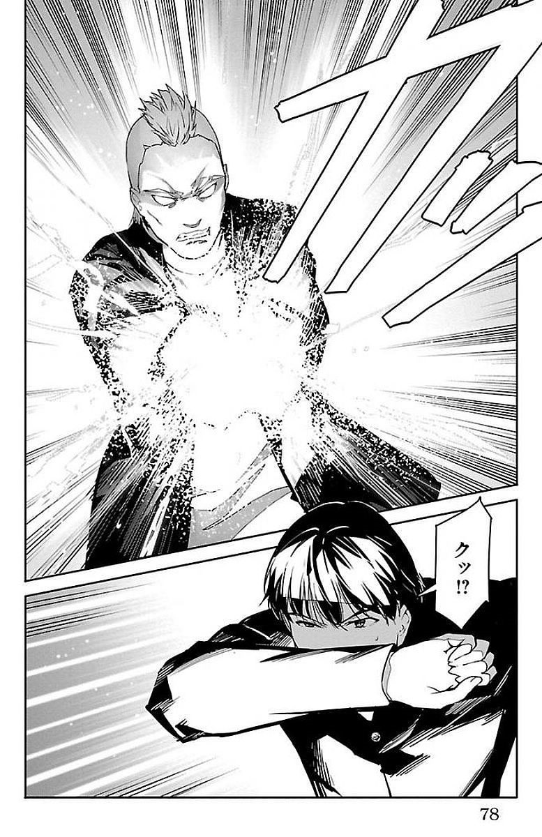 Darwin's Game - Chapter 54 - Page 28