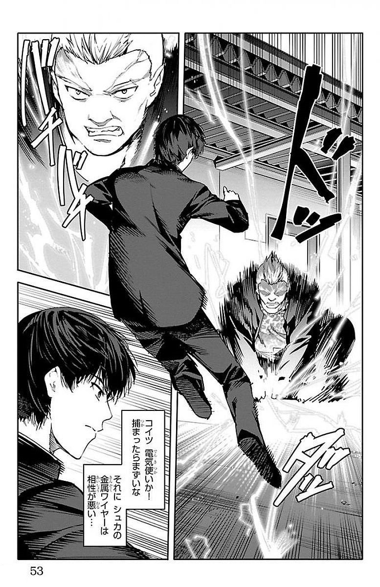 Darwin's Game - Chapter 54 - Page 3