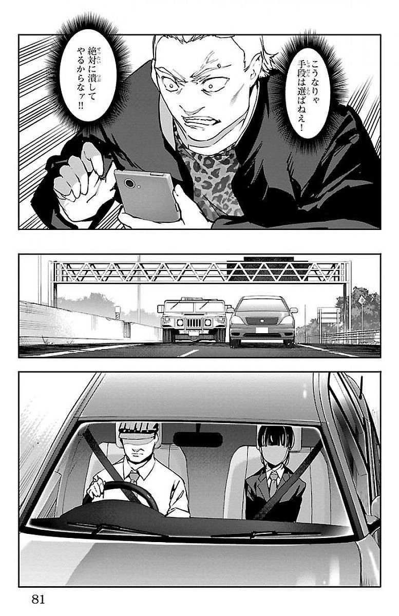 Darwin's Game - Chapter 54 - Page 31