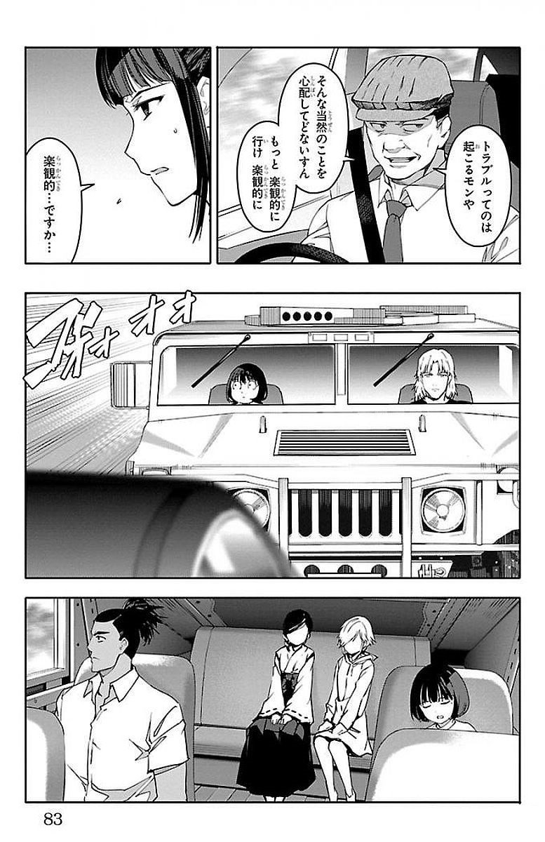 Darwin's Game - Chapter 54 - Page 33