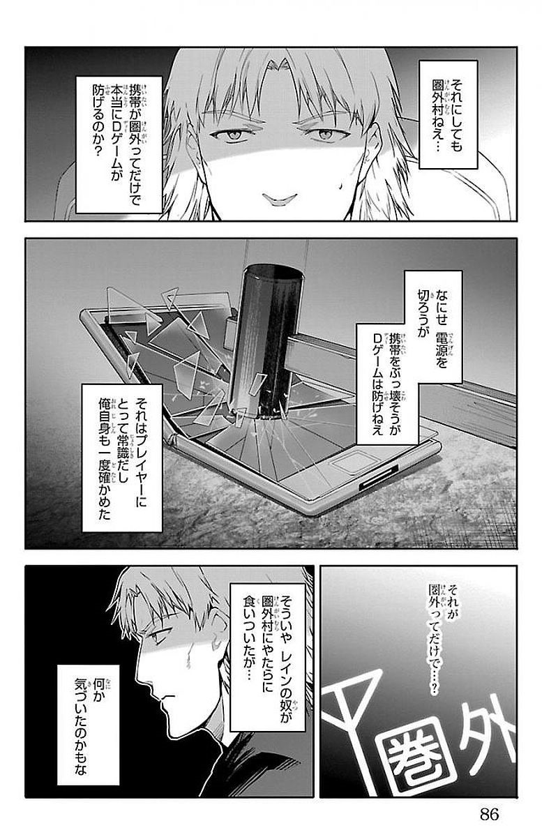 Darwin's Game - Chapter 54 - Page 36