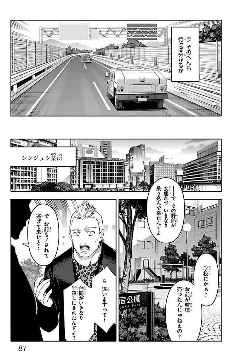 Darwin's Game - Chapter 54 - Page 37