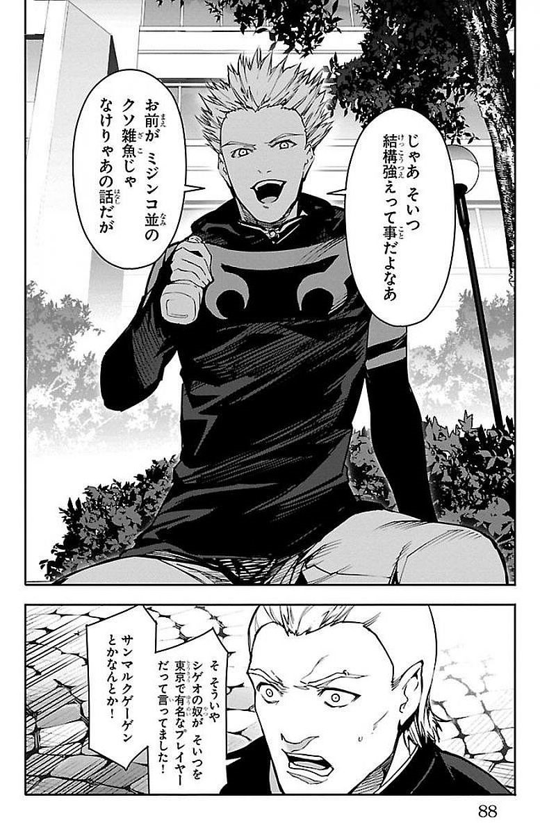 Darwin's Game - Chapter 54 - Page 38