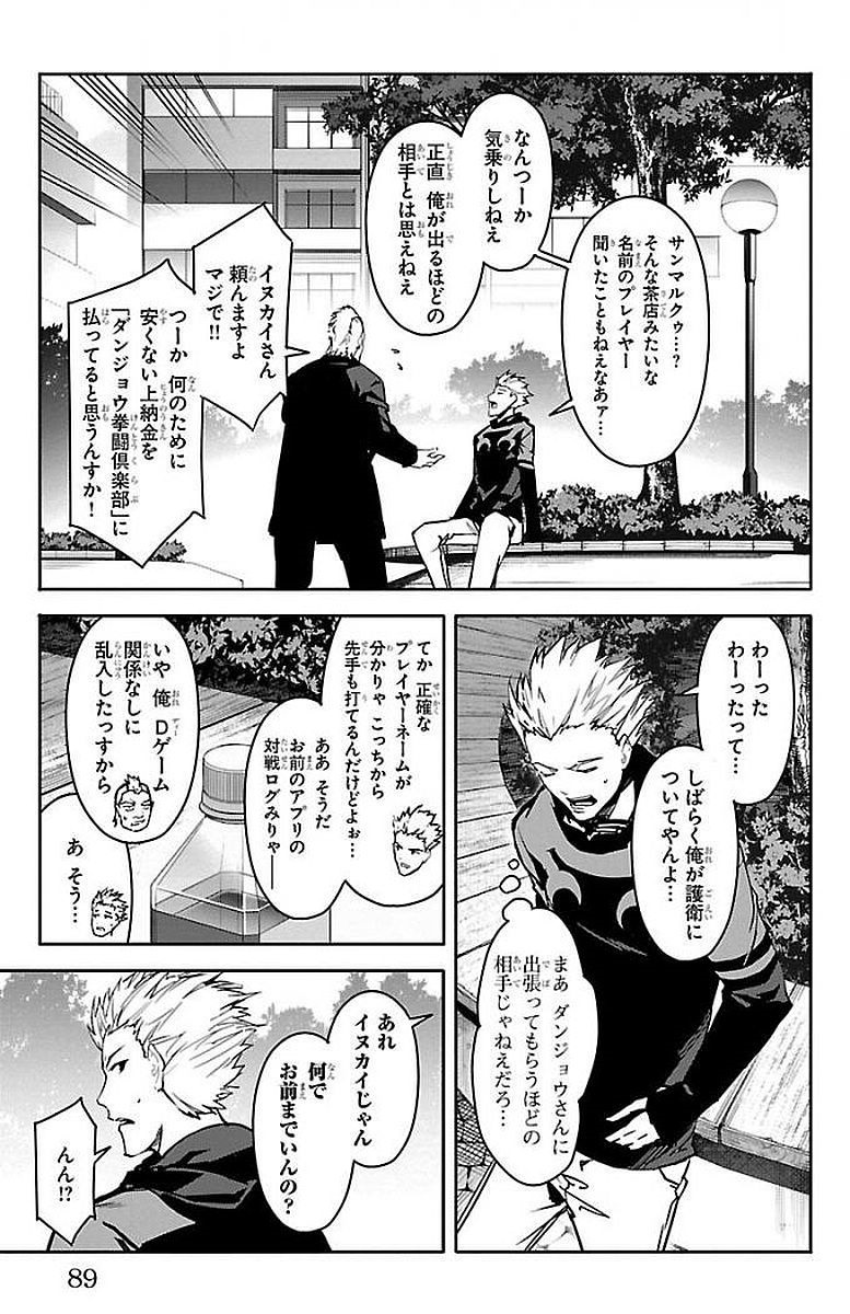 Darwin's Game - Chapter 54 - Page 39