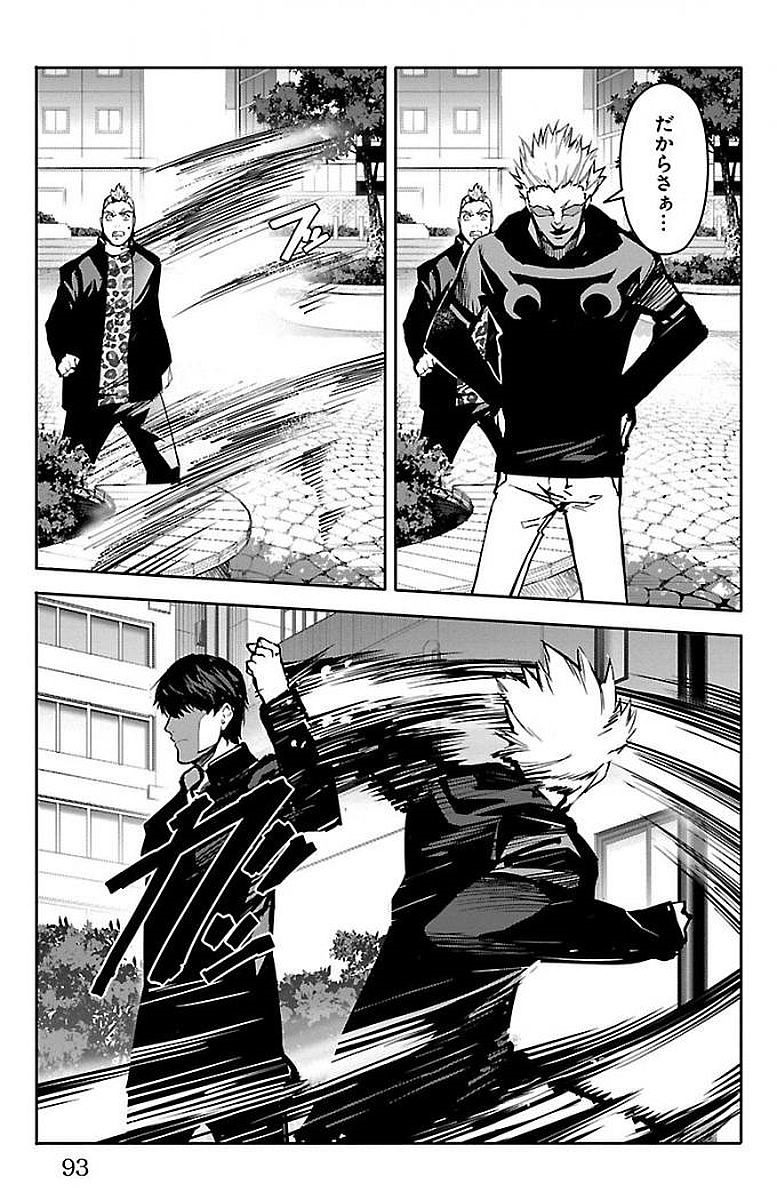 Darwin's Game - Chapter 54 - Page 43