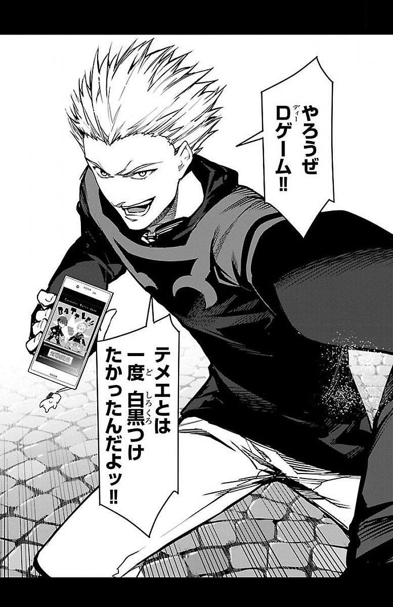 Darwin's Game - Chapter 54 - Page 45