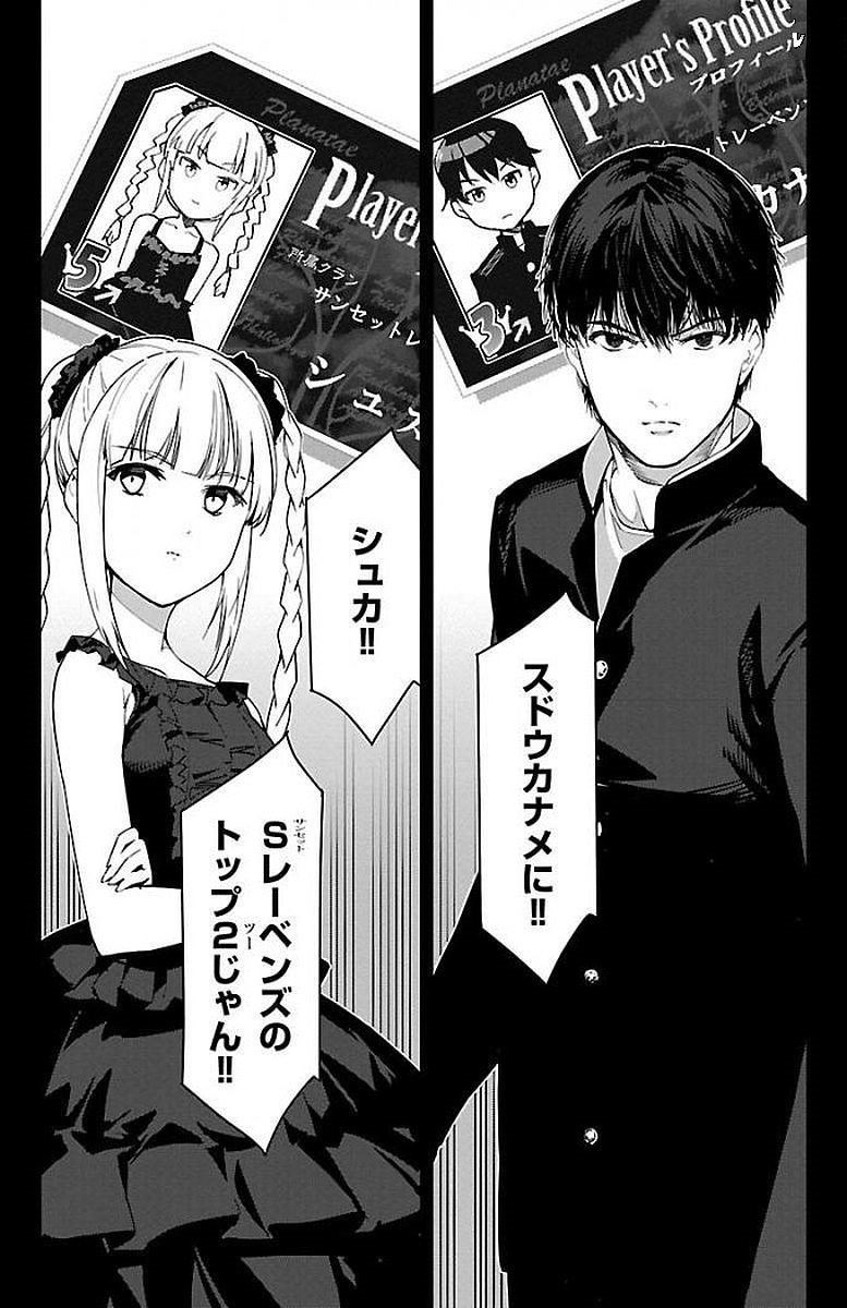 Darwin's Game - Chapter 54 - Page 7