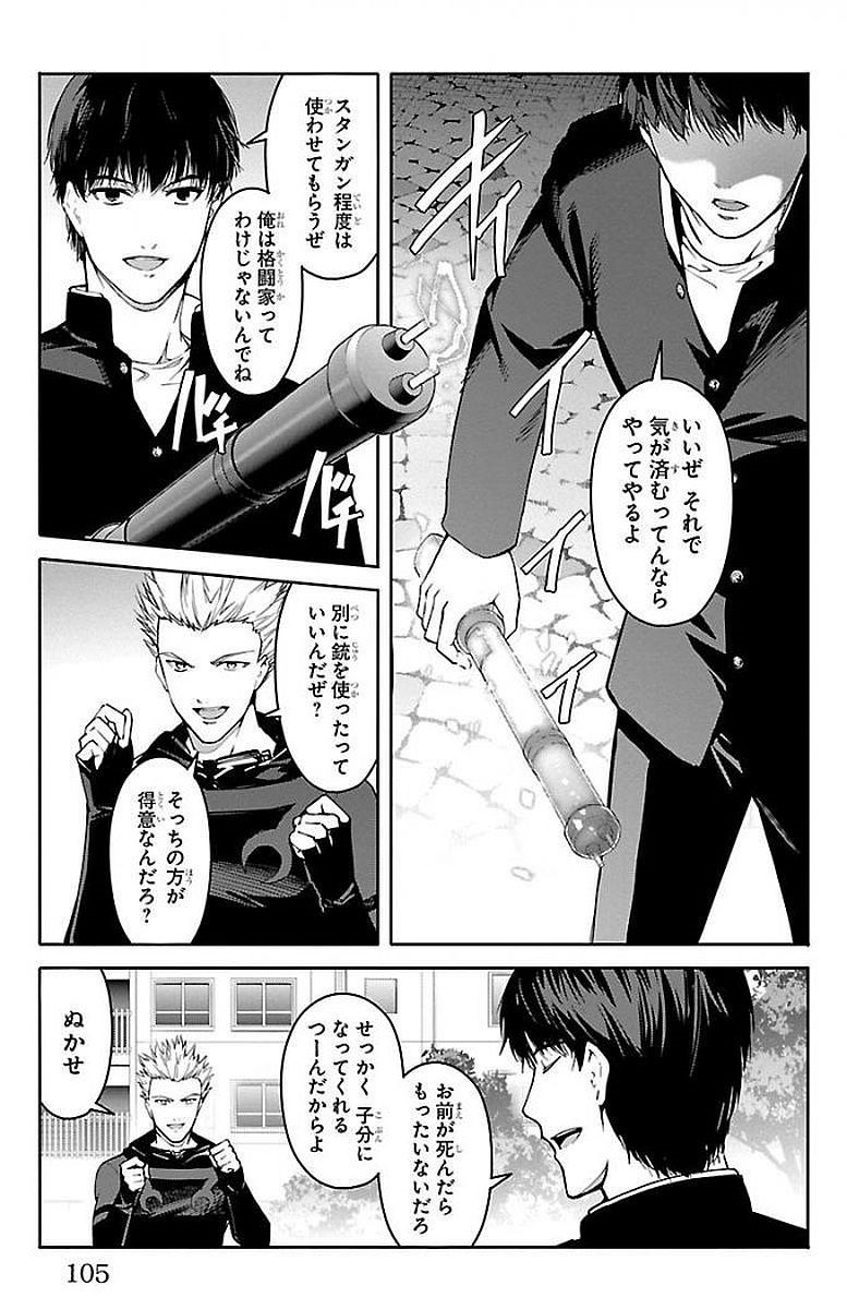 Darwin's Game - Chapter 55 - Page 10