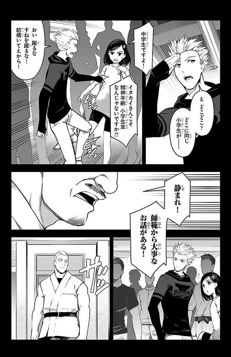 Darwin's Game - Chapter 55 - Page 13