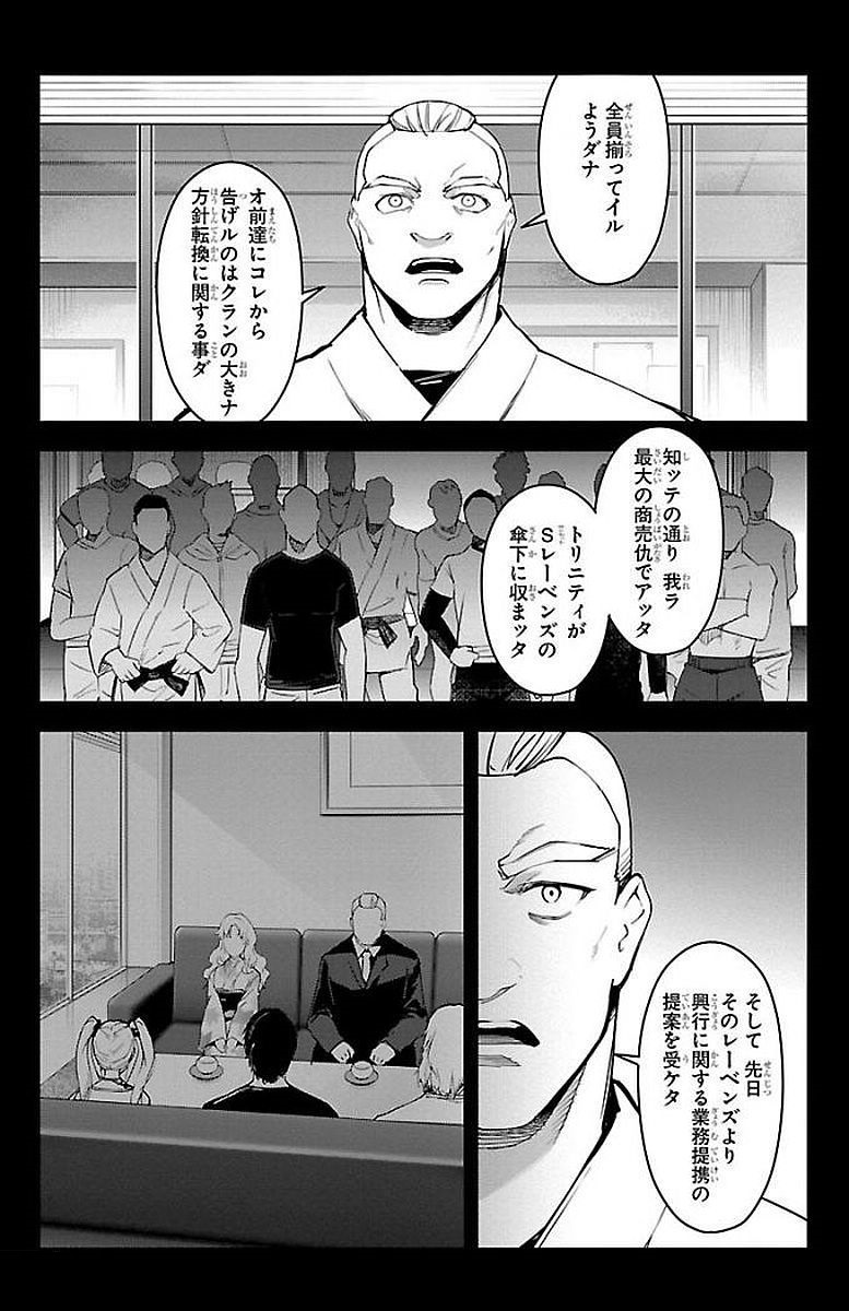 Darwin's Game - Chapter 55 - Page 14