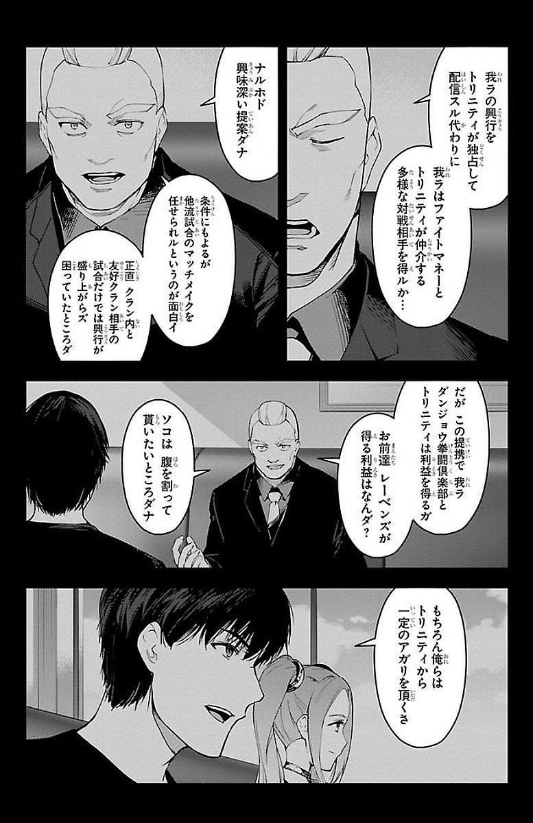 Darwin's Game - Chapter 55 - Page 15