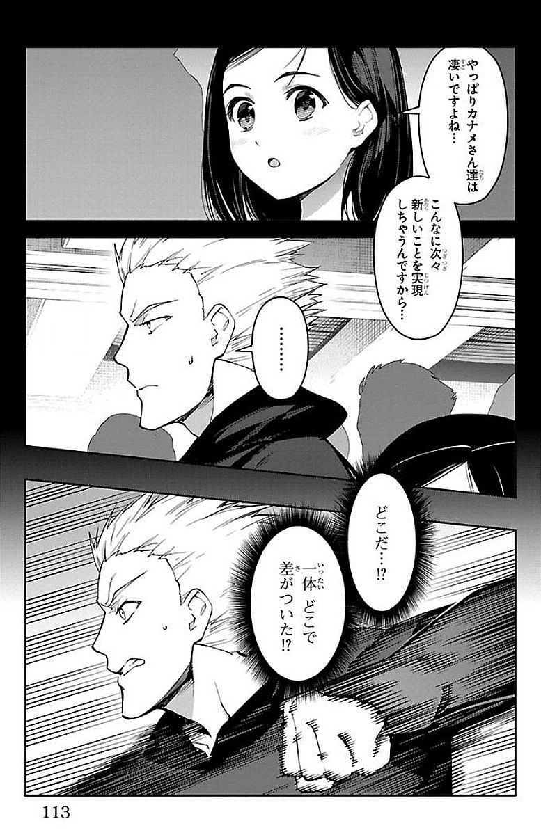 Darwin's Game - Chapter 55 - Page 18