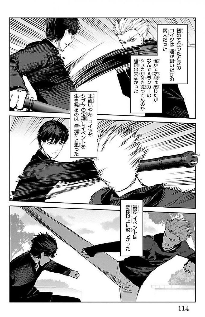 Darwin's Game - Chapter 55 - Page 19