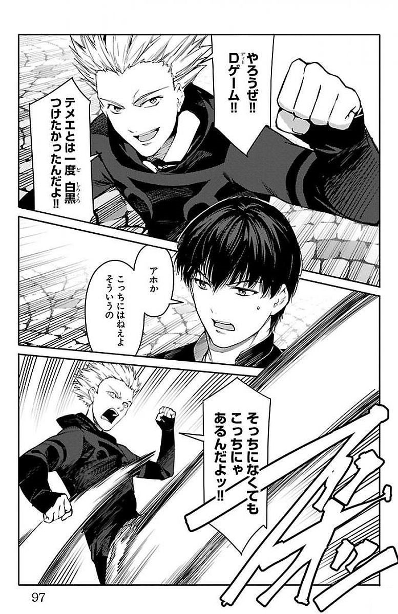 Darwin's Game - Chapter 55 - Page 2