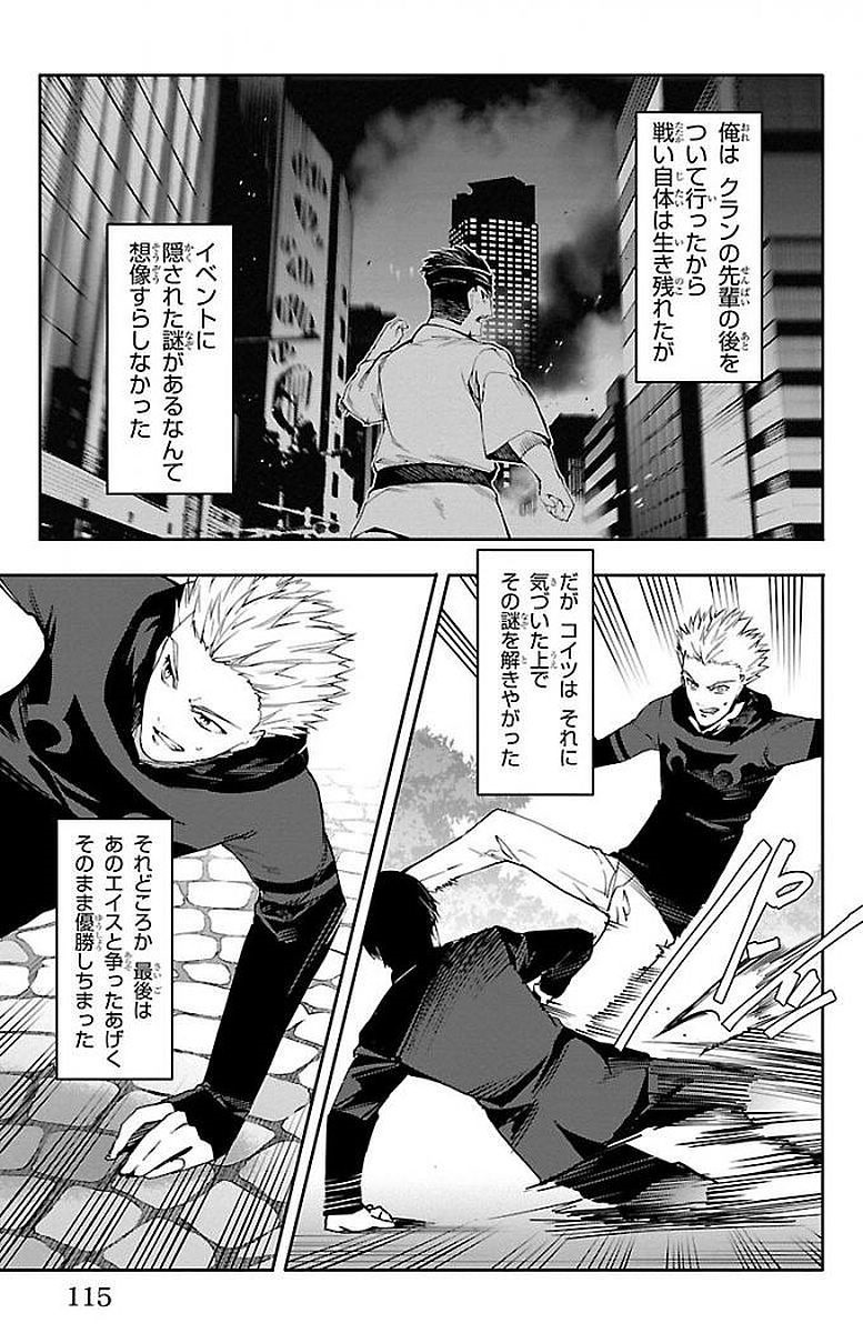 Darwin's Game - Chapter 55 - Page 20