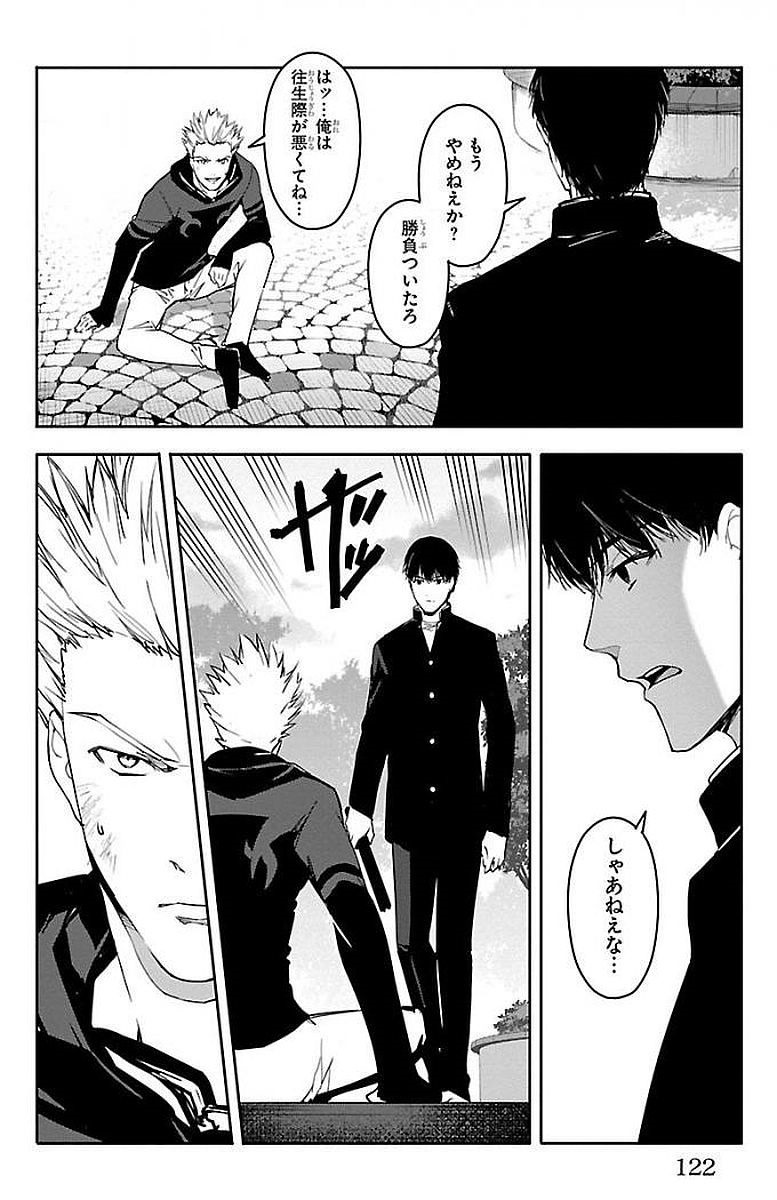 Darwin's Game - Chapter 55 - Page 27