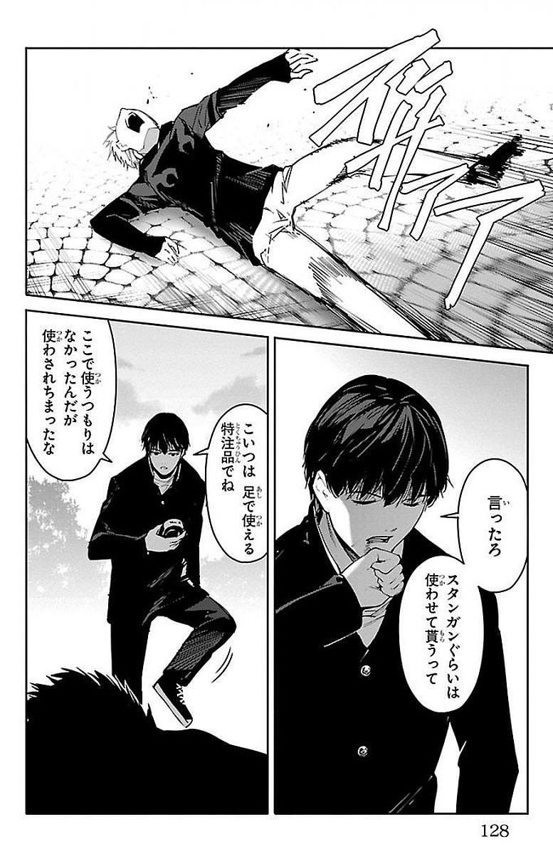 Darwin's Game - Chapter 55 - Page 33