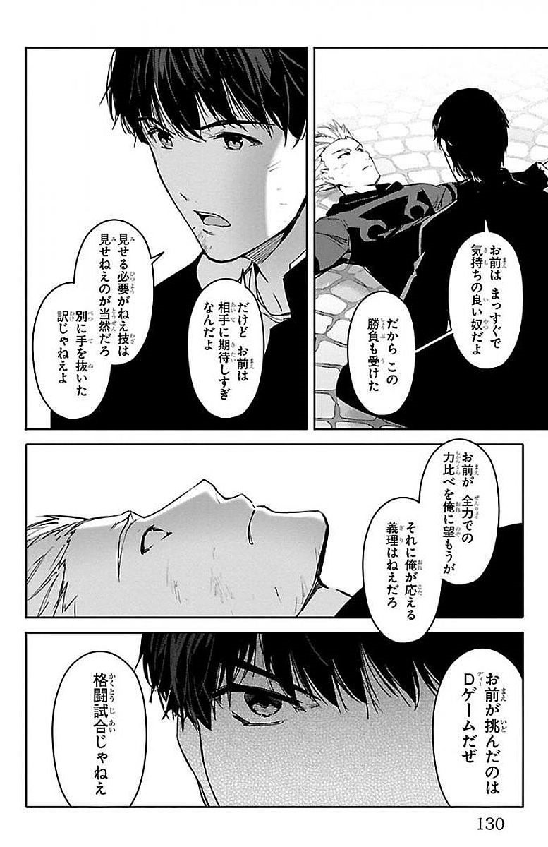 Darwin's Game - Chapter 55 - Page 35