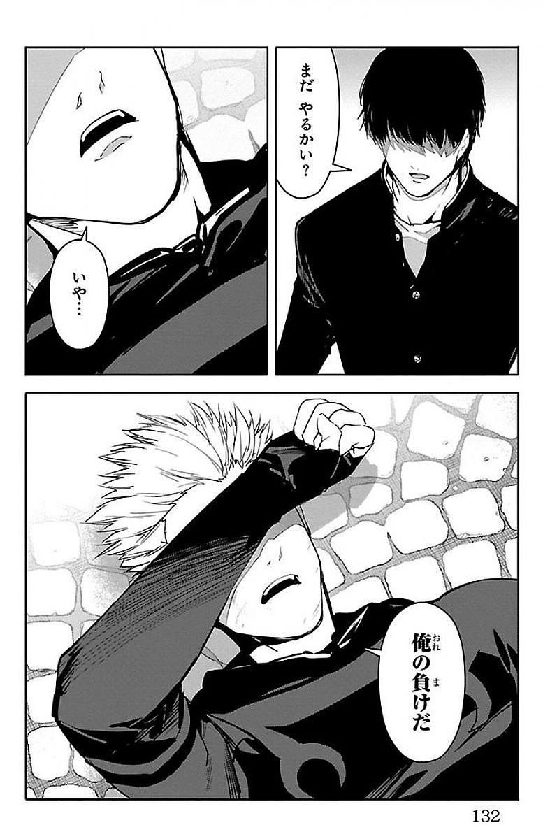 Darwin's Game - Chapter 55 - Page 37