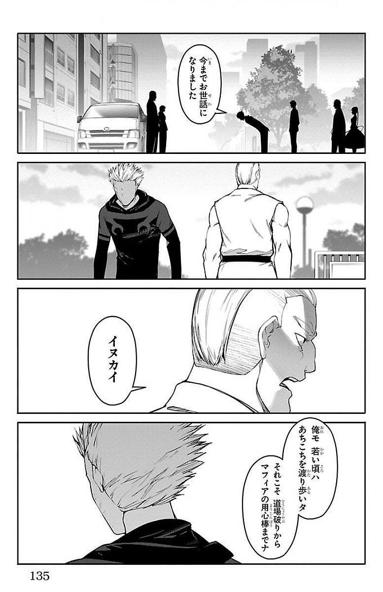 Darwin's Game - Chapter 55 - Page 40