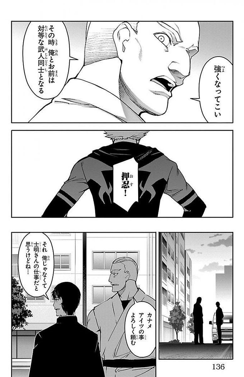 Darwin's Game - Chapter 55 - Page 41