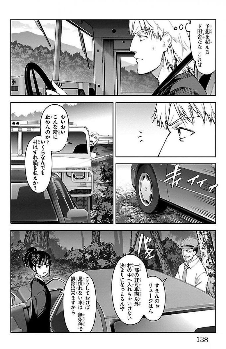 Darwin's Game - Chapter 55 - Page 43