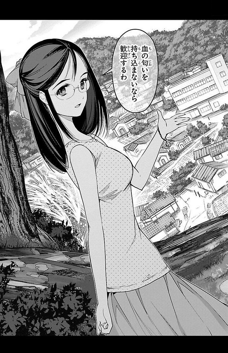 Darwin's Game - Chapter 55 - Page 46