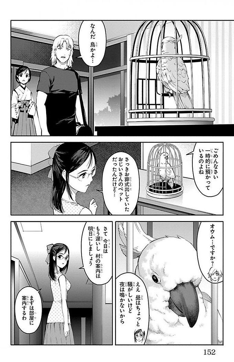 Darwin's Game - Chapter 56 - Page 10