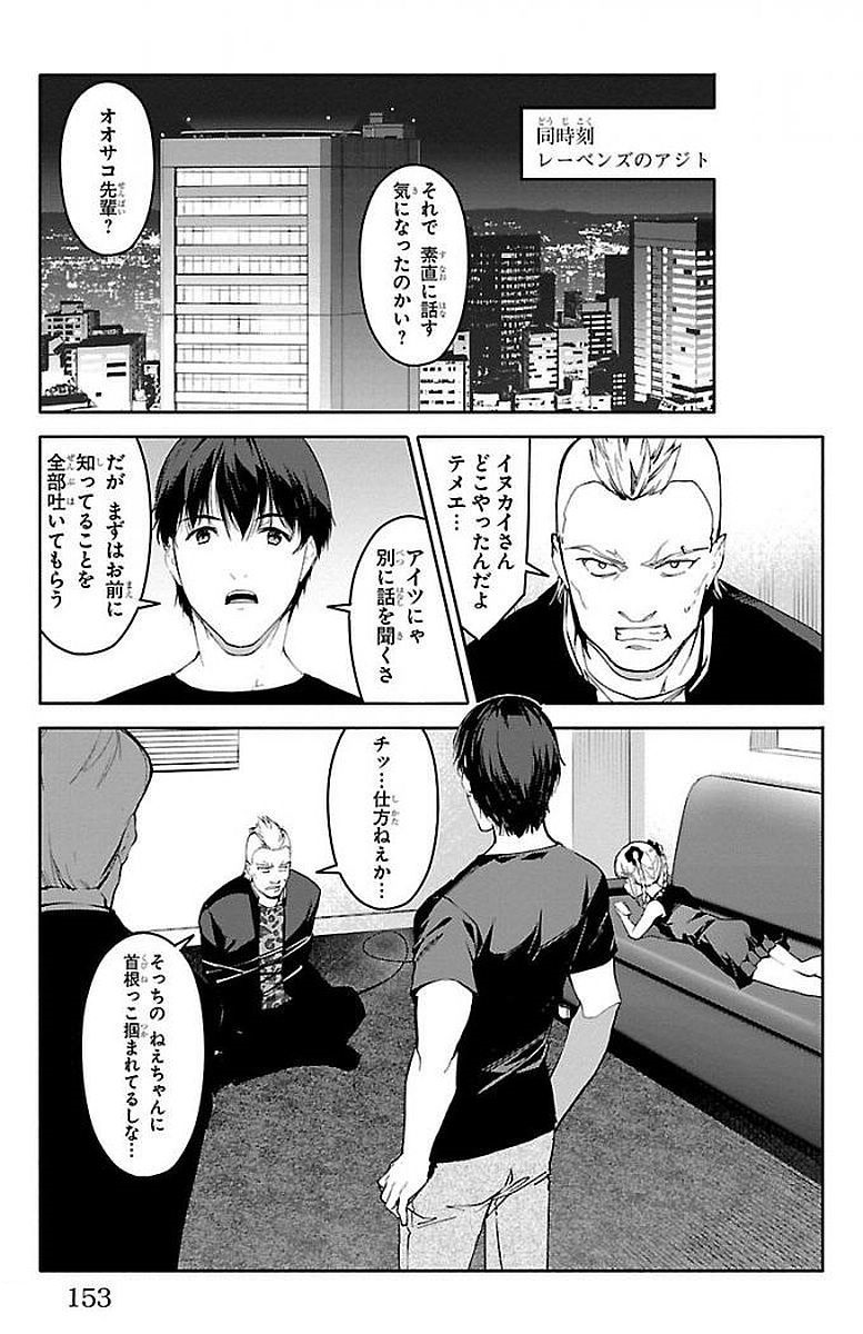 Darwin's Game - Chapter 56 - Page 11