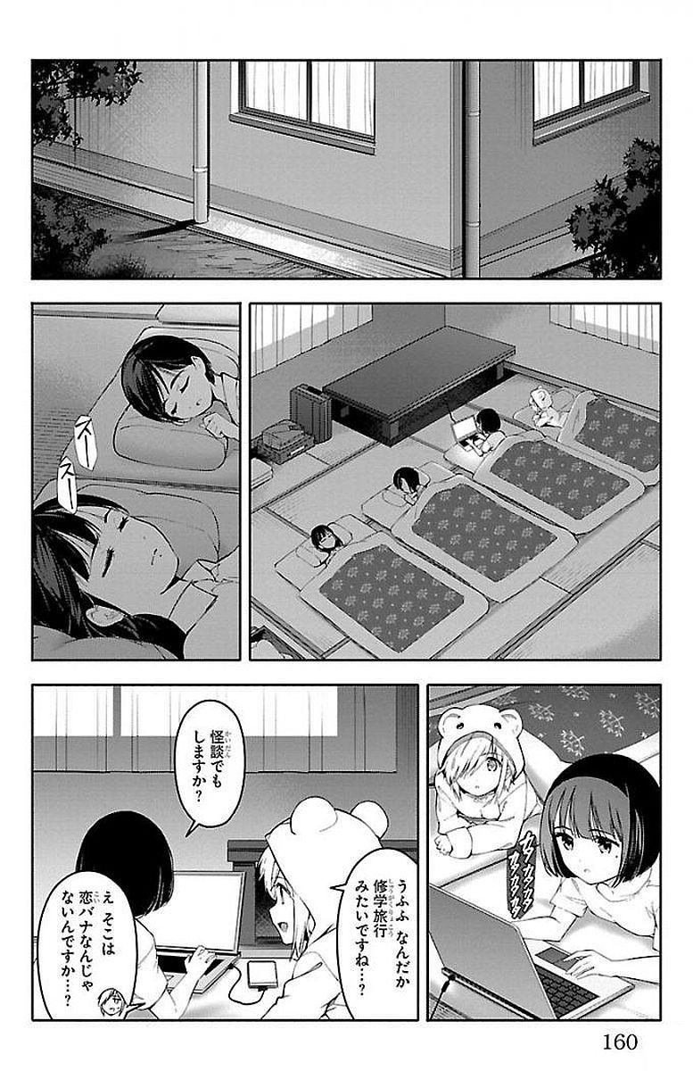 Darwin's Game - Chapter 56 - Page 18