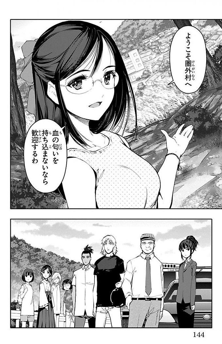 Darwin's Game - Chapter 56 - Page 2