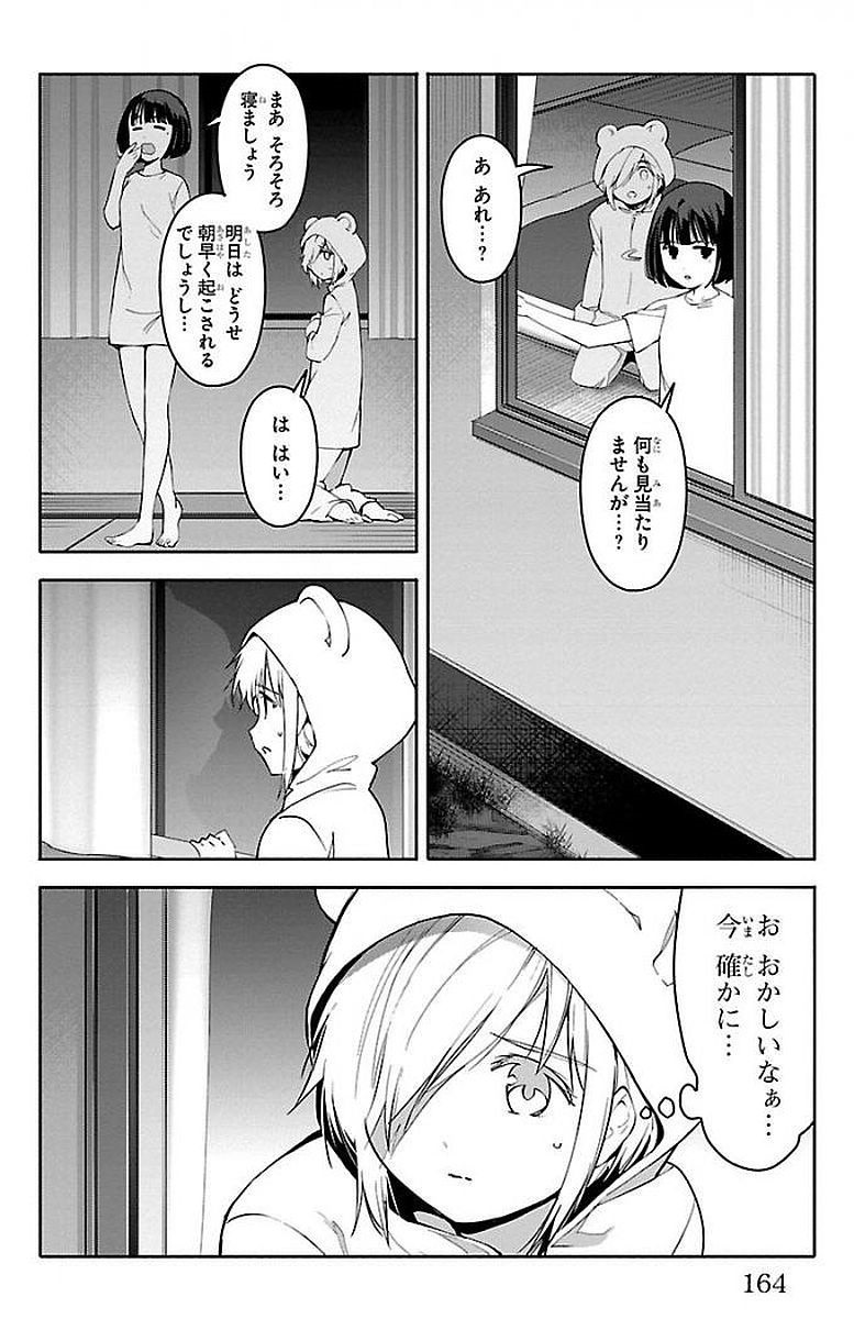 Darwin's Game - Chapter 56 - Page 22