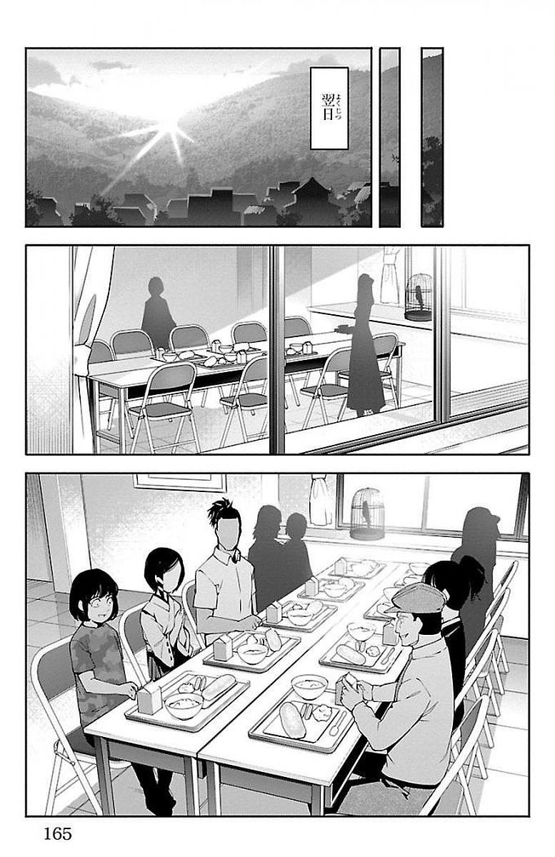 Darwin's Game - Chapter 56 - Page 23