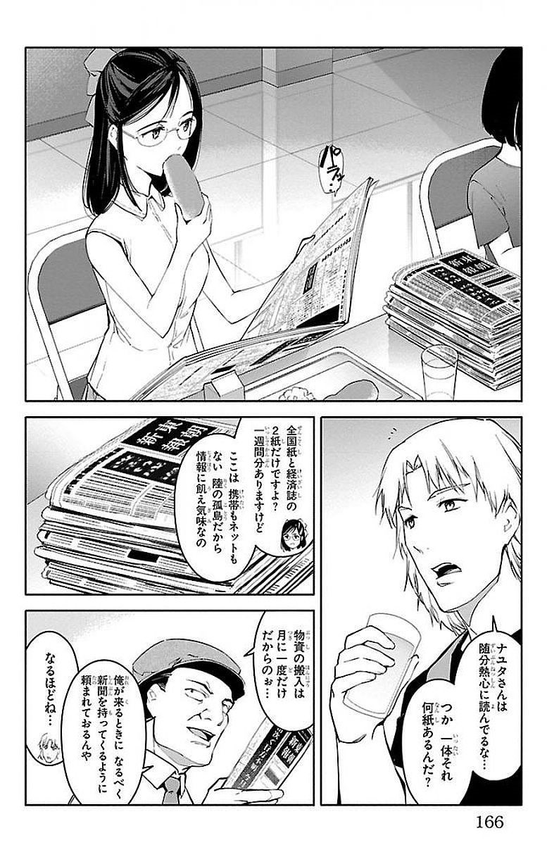 Darwin's Game - Chapter 56 - Page 24