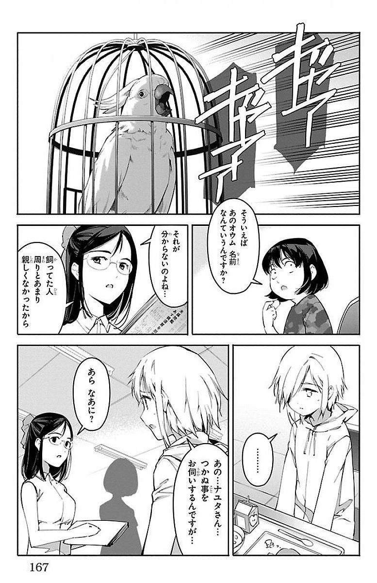 Darwin's Game - Chapter 56 - Page 25