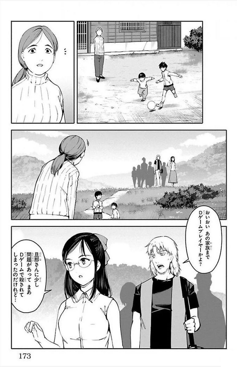 Darwin's Game - Chapter 56 - Page 31