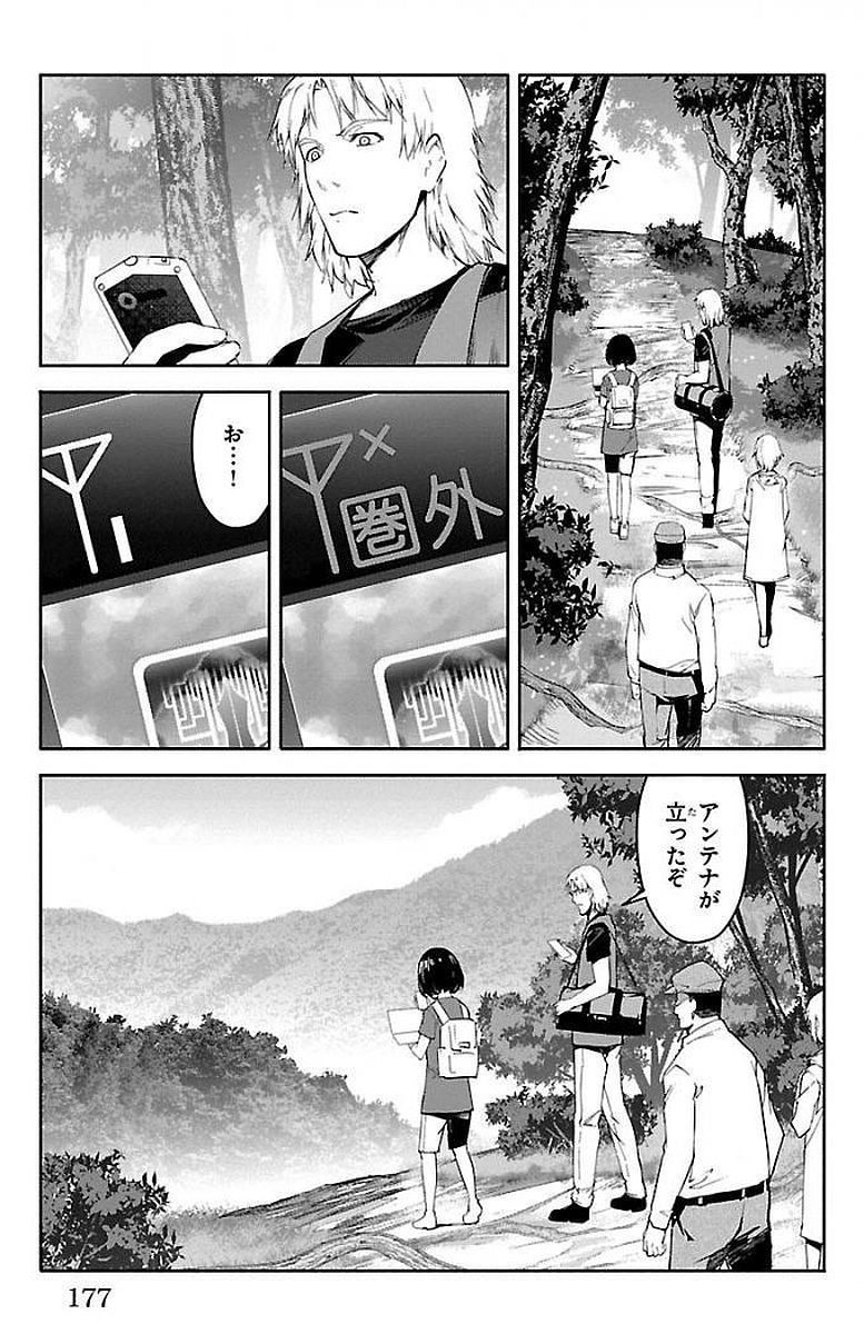 Darwin's Game - Chapter 56 - Page 35