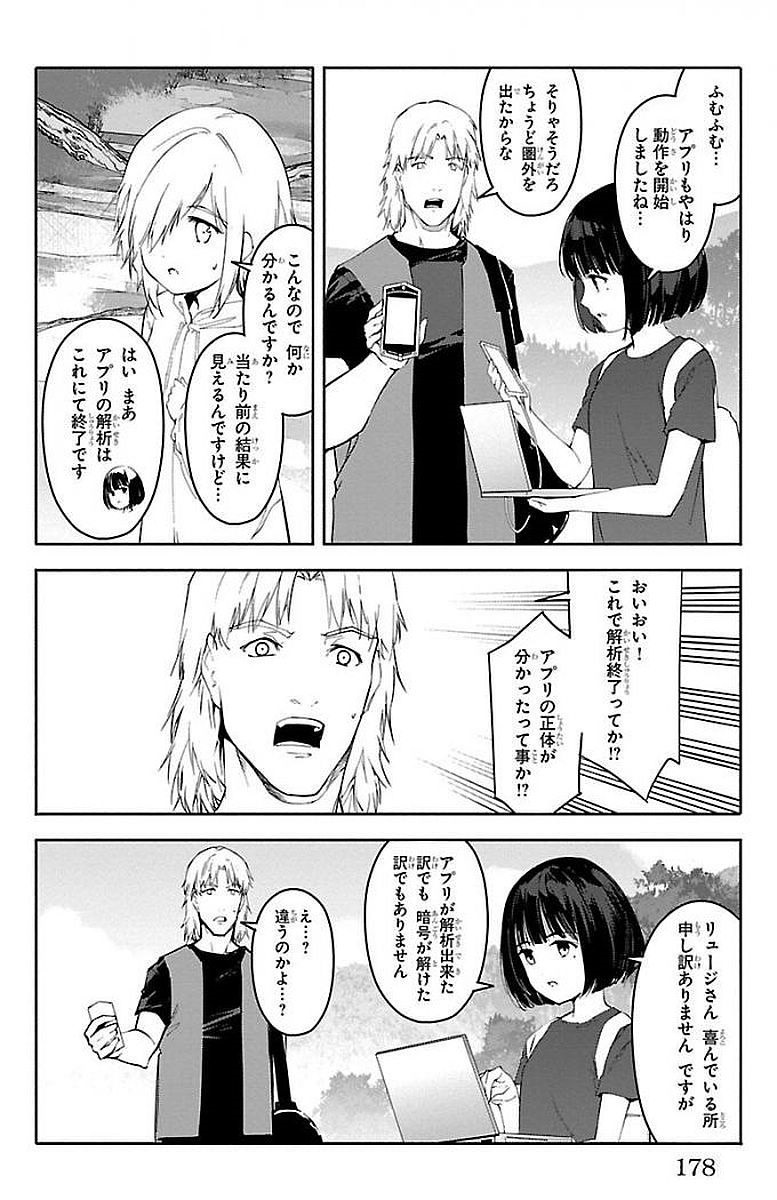 Darwin's Game - Chapter 56 - Page 36