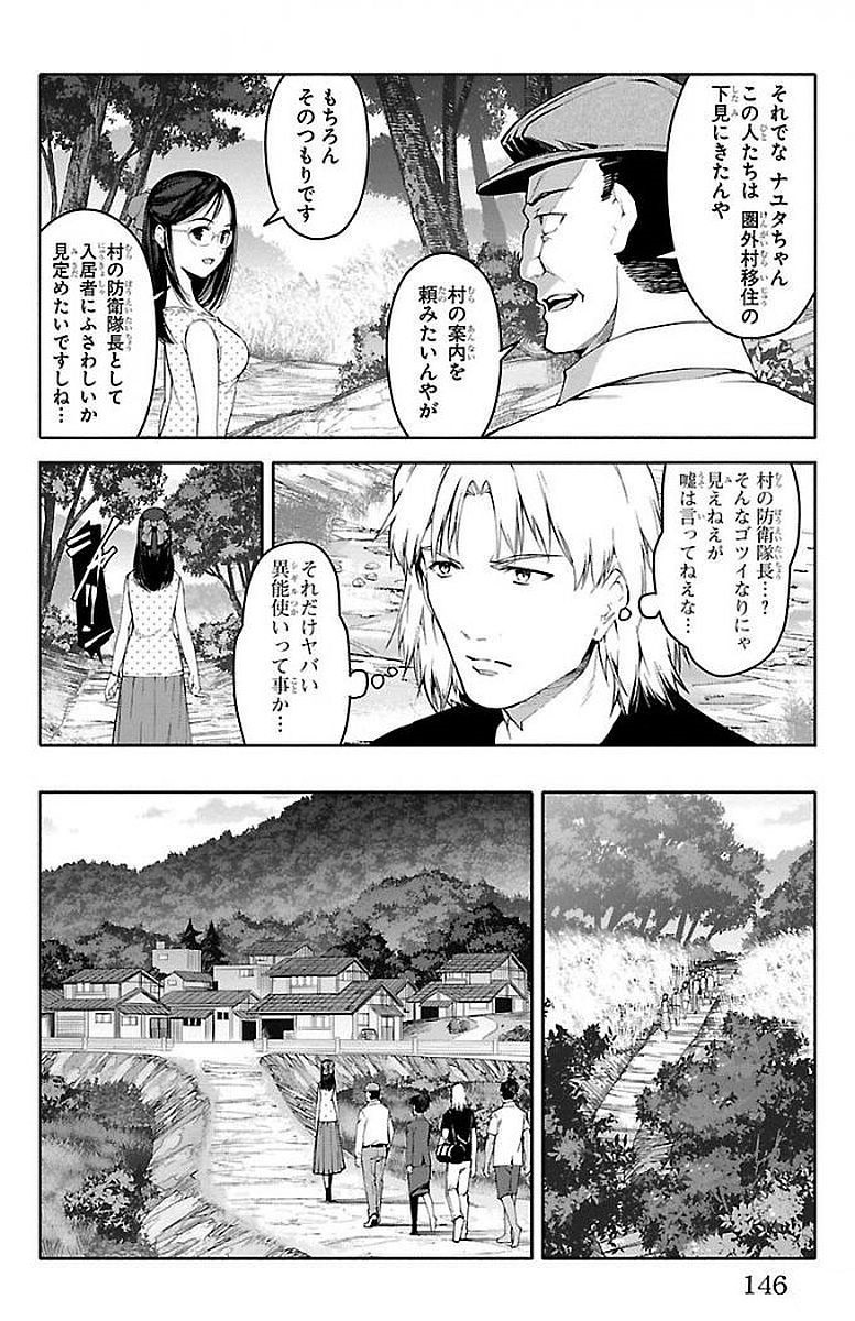 Darwin's Game - Chapter 56 - Page 4