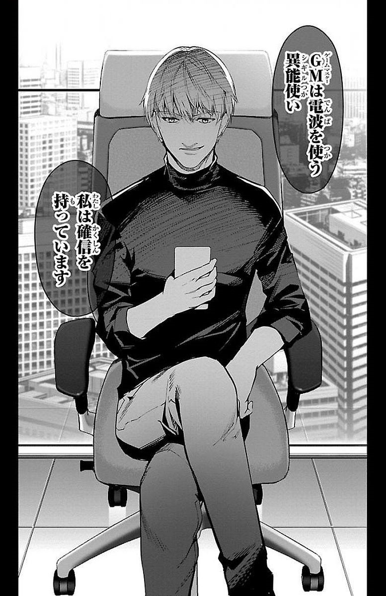 Darwin's Game - Chapter 56 - Page 42