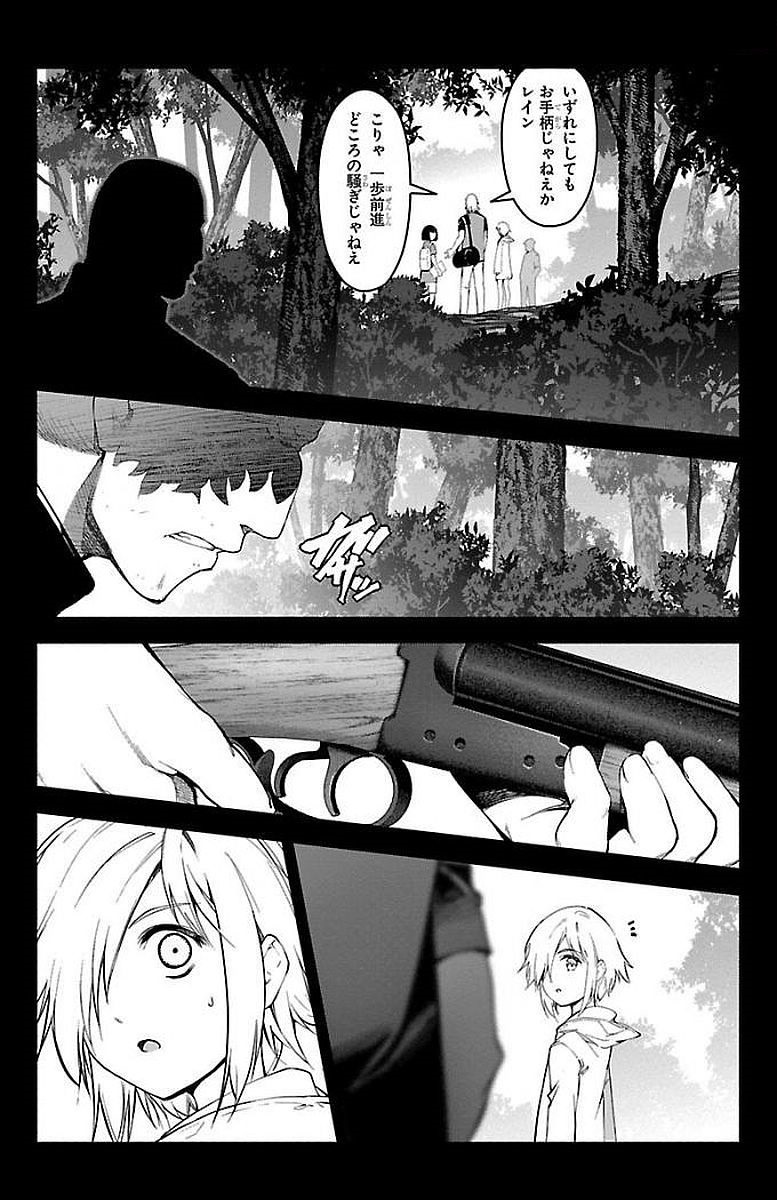 Darwin's Game - Chapter 56 - Page 43