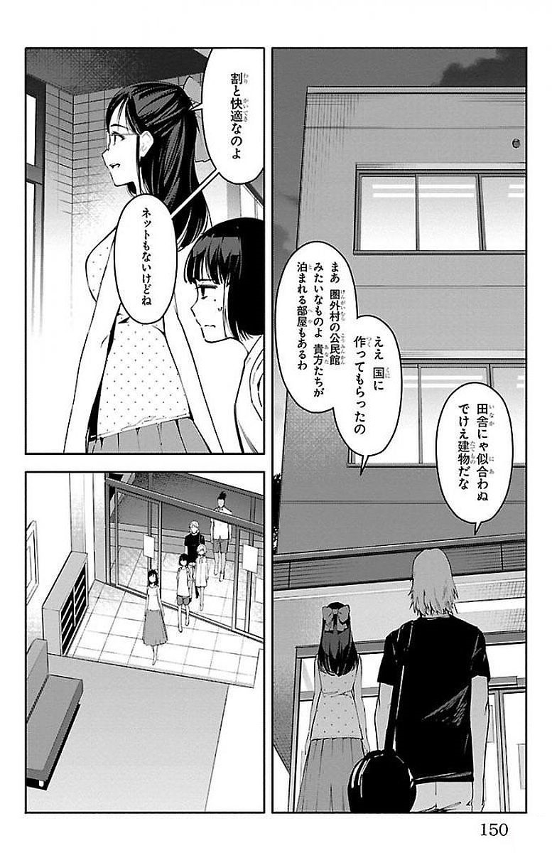 Darwin's Game - Chapter 56 - Page 8