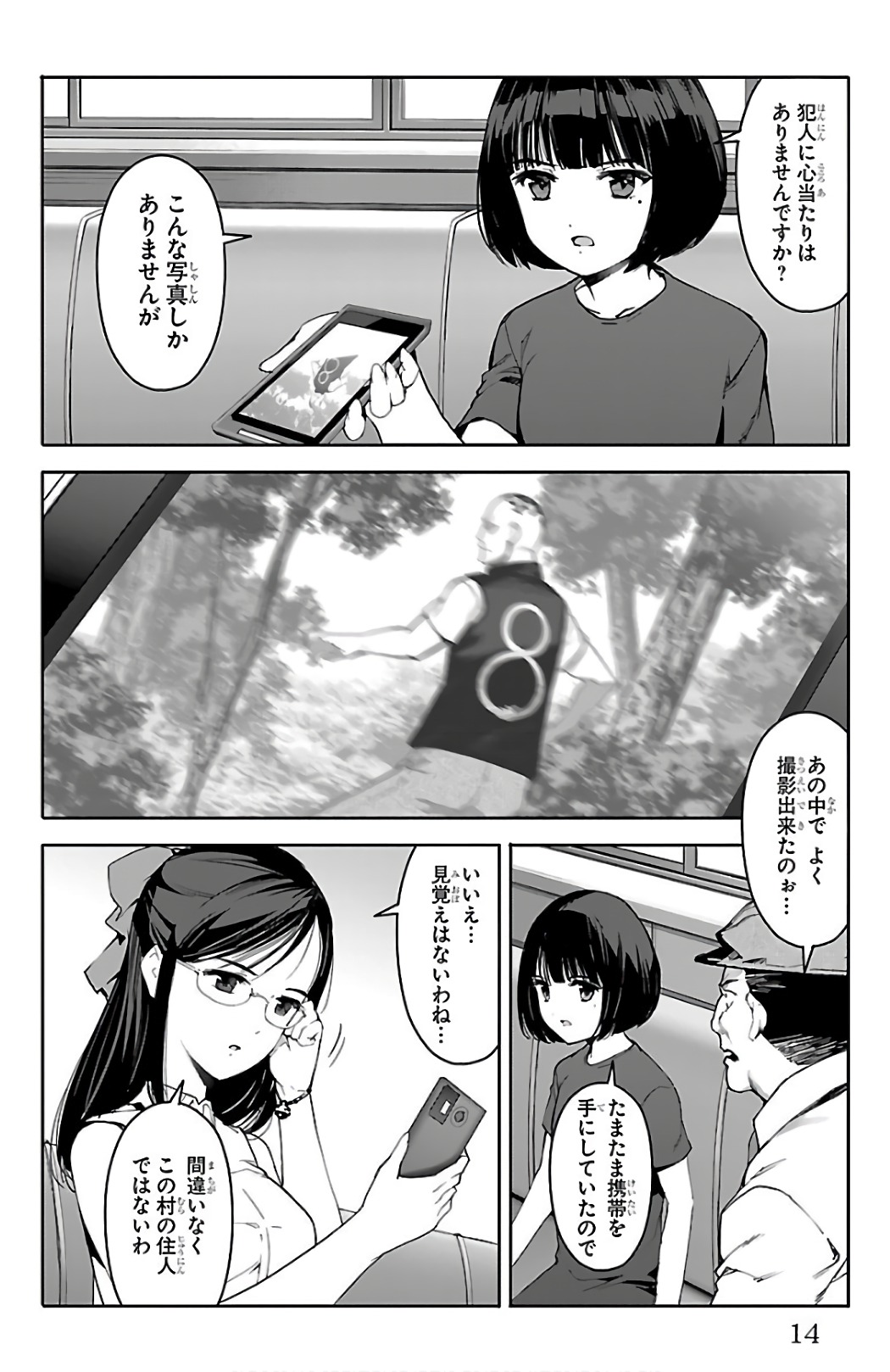 Darwin's Game - Chapter 57 - Page 10