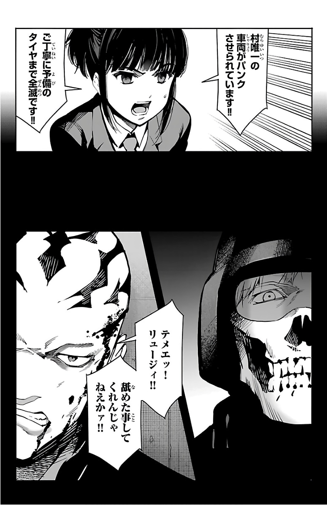 Darwin's Game - Chapter 57 - Page 15